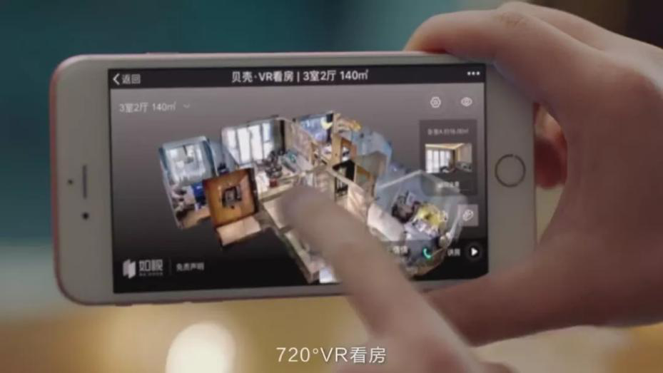 贝壳黑科技VR看房登陆福州：人在家中坐，看遍榕城房图3